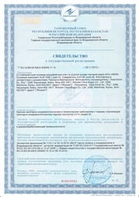 Сертификат на клей