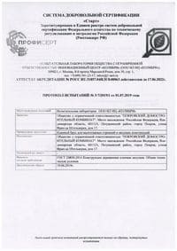 Протокол испытаний стр1